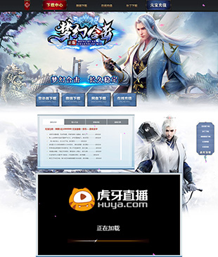 梦幻合击