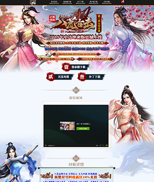 八荒合击
