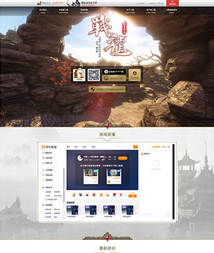 起点合击-战龙合击