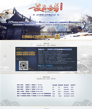 极品合击·破灭