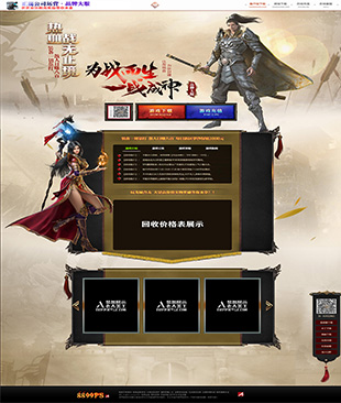 龙城合击