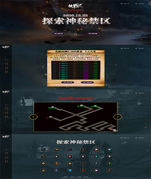 禁区