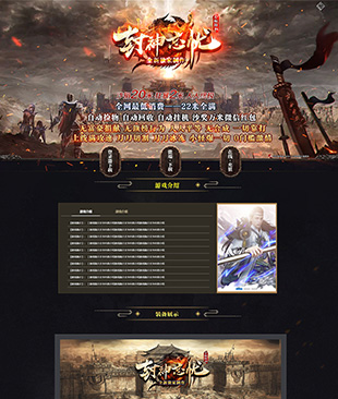 封神忘忧