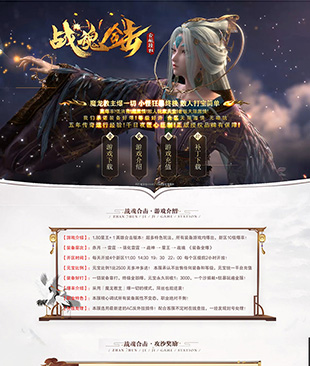 战魂合击