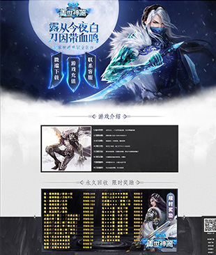 盖世神器
