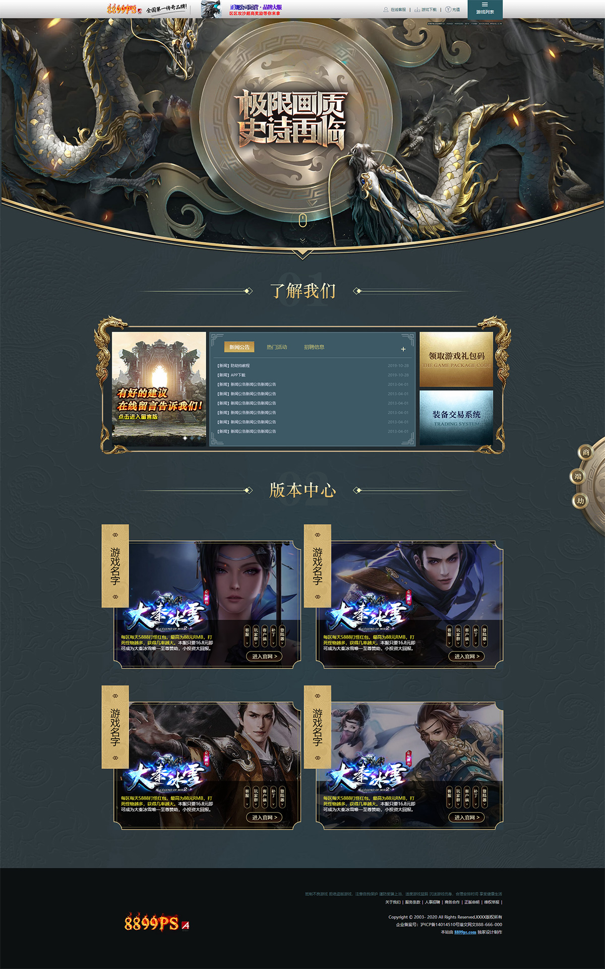 黄金龙网络导航站