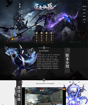 屠魔神器