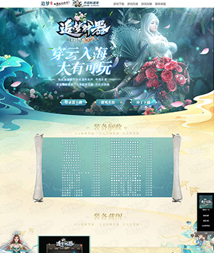 追梦神器