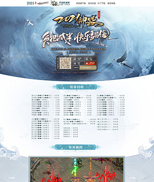 2021神器