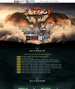 魔王忘忧