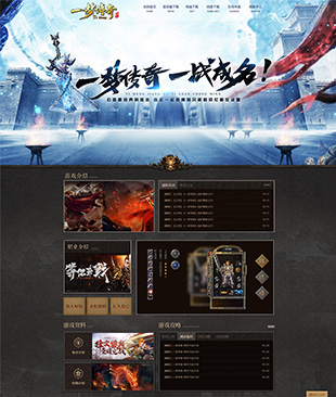 一梦传奇