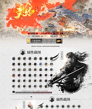 契约