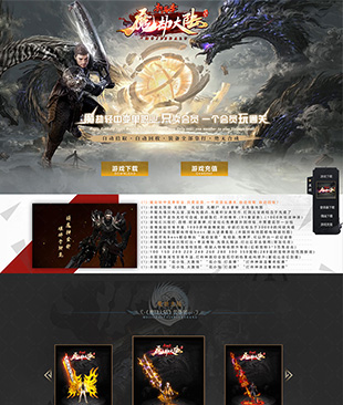 魔劫大陆