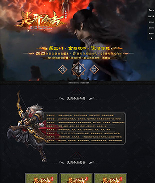 昊轩合击