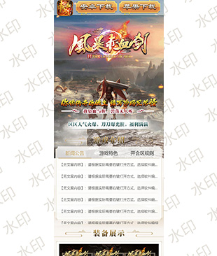 70迷失-70赤血剑