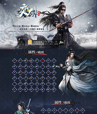 奕剑传奇