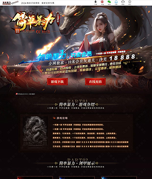 理想合击-简单暴力