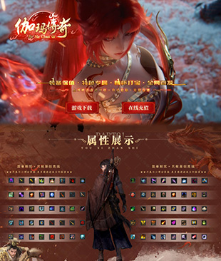 伽玛传奇